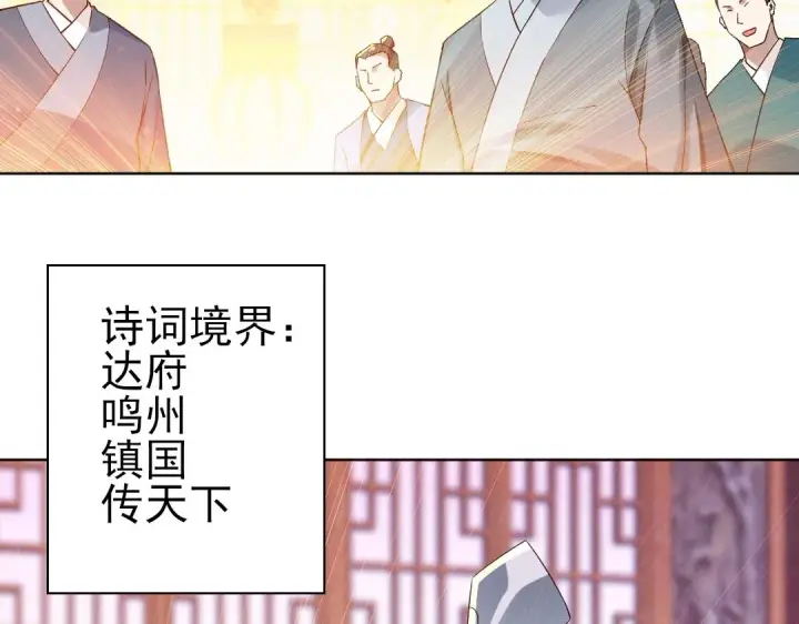 《再不死我就真无敌了》第7话 我站在巨人肩膀上！图31