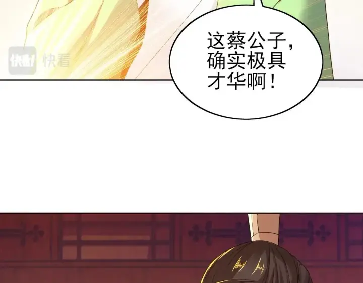 《再不死我就真无敌了》第7话 我站在巨人肩膀上！图33
