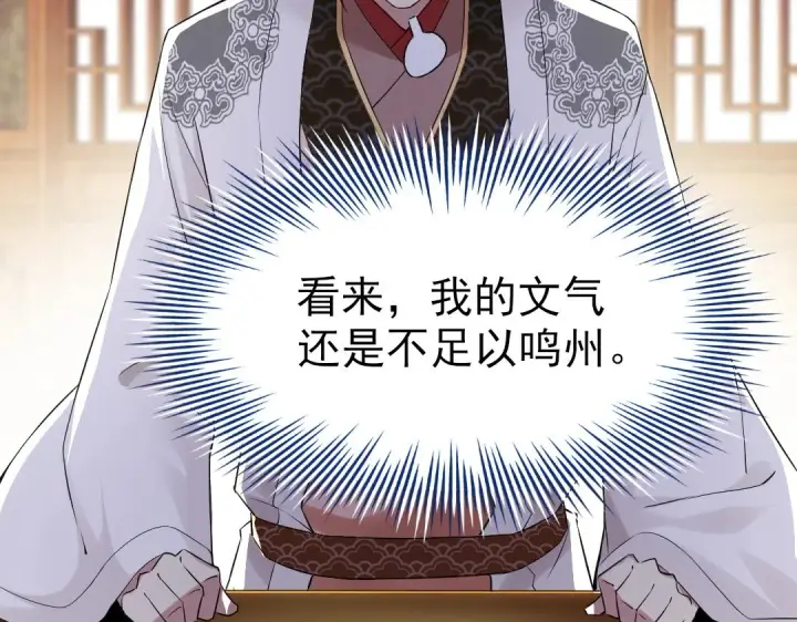 《再不死我就真无敌了》第7话 我站在巨人肩膀上！图39