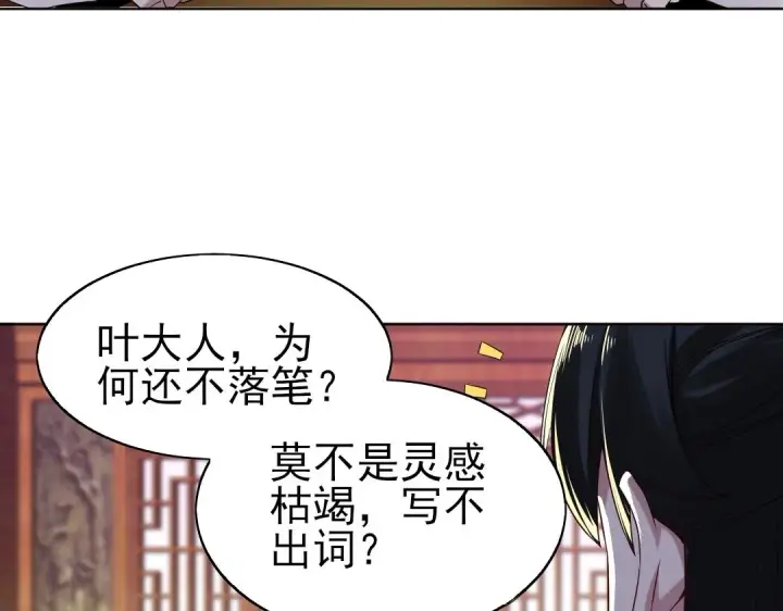 《再不死我就真无敌了》第7话 我站在巨人肩膀上！图40