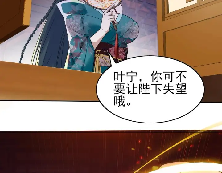 《再不死我就真无敌了》第7话 我站在巨人肩膀上！图46