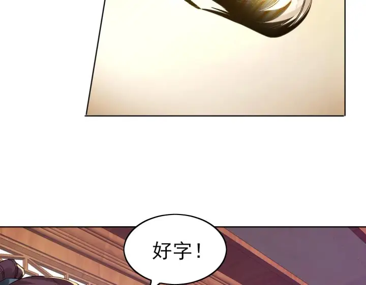 《再不死我就真无敌了》第7话 我站在巨人肩膀上！图50