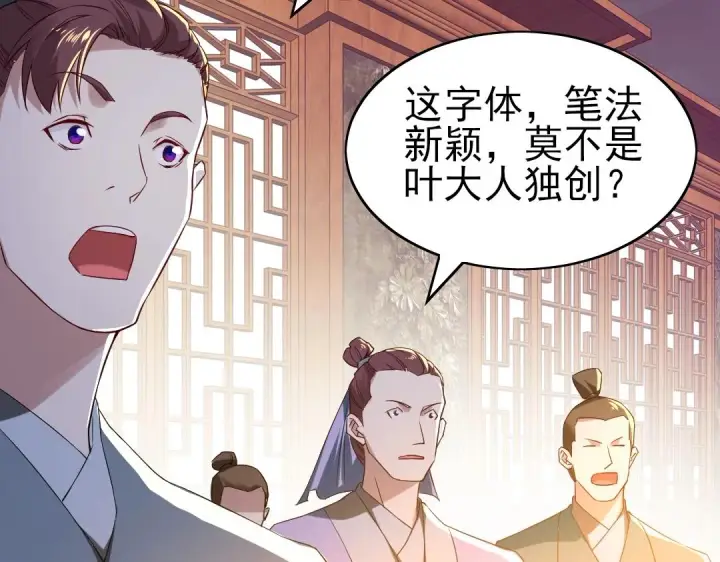 《再不死我就真无敌了》第7话 我站在巨人肩膀上！图51