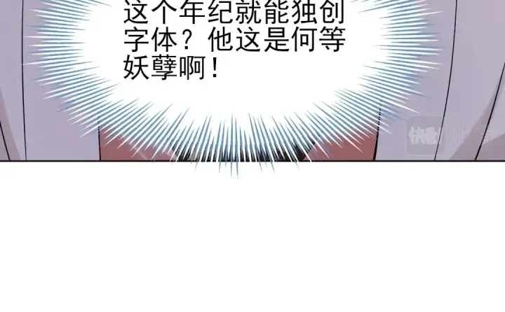 《再不死我就真无敌了》第7话 我站在巨人肩膀上！图54