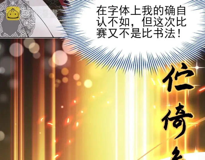 《再不死我就真无敌了》第7话 我站在巨人肩膀上！图56