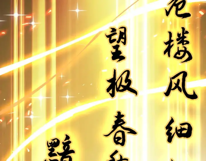 《再不死我就真无敌了》第7话 我站在巨人肩膀上！图57
