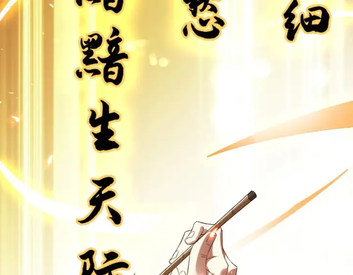 《再不死我就真无敌了》第7话 我站在巨人肩膀上！图58