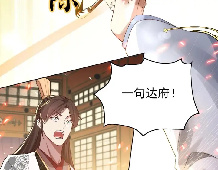 《再不死我就真无敌了》第7话 我站在巨人肩膀上！图59