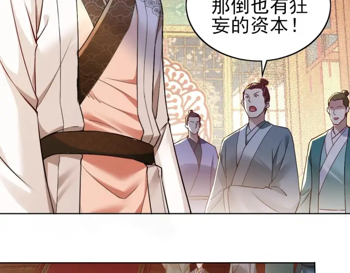 《再不死我就真无敌了》第7话 我站在巨人肩膀上！图6