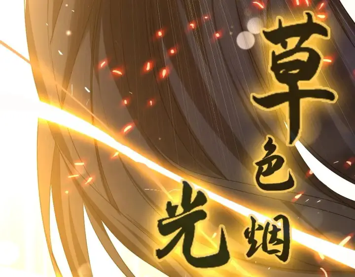 《再不死我就真无敌了》第7话 我站在巨人肩膀上！图62