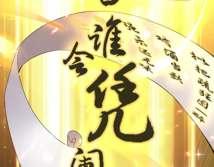 《再不死我就真无敌了》第7话 我站在巨人肩膀上！图64