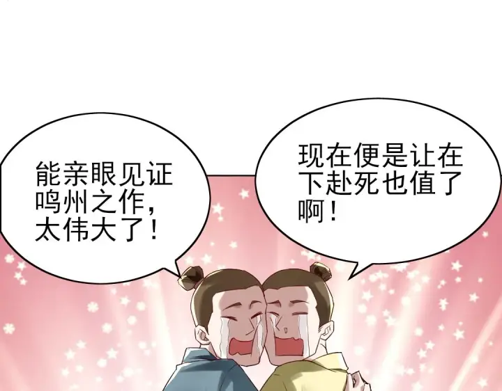 《再不死我就真无敌了》第7话 我站在巨人肩膀上！图68