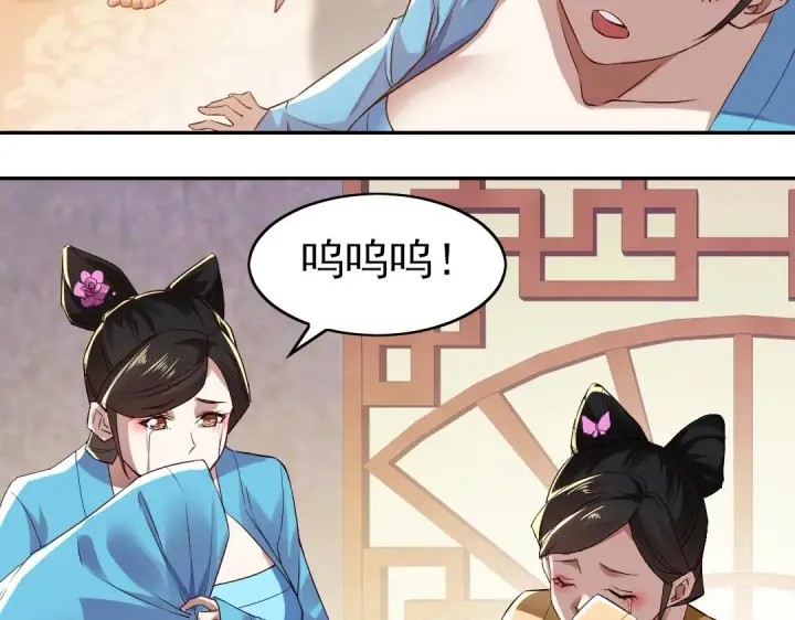 《再不死我就真无敌了》第7话 我站在巨人肩膀上！图74