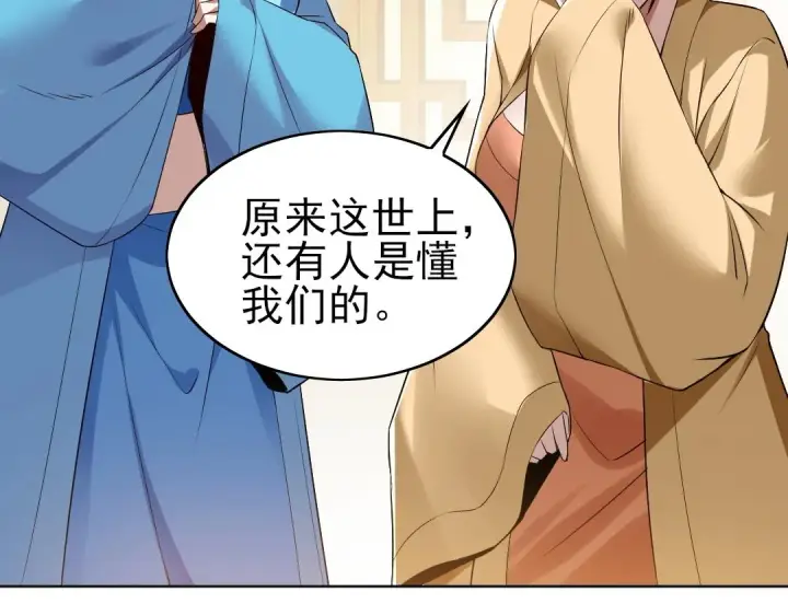 《再不死我就真无敌了》第7话 我站在巨人肩膀上！图75