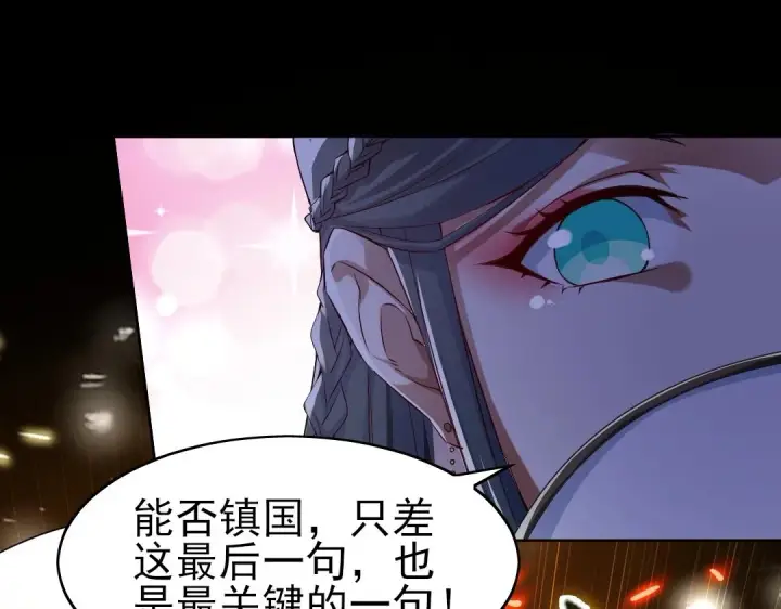 《再不死我就真无敌了》第7话 我站在巨人肩膀上！图77