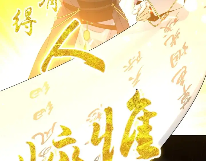 《再不死我就真无敌了》第7话 我站在巨人肩膀上！图80