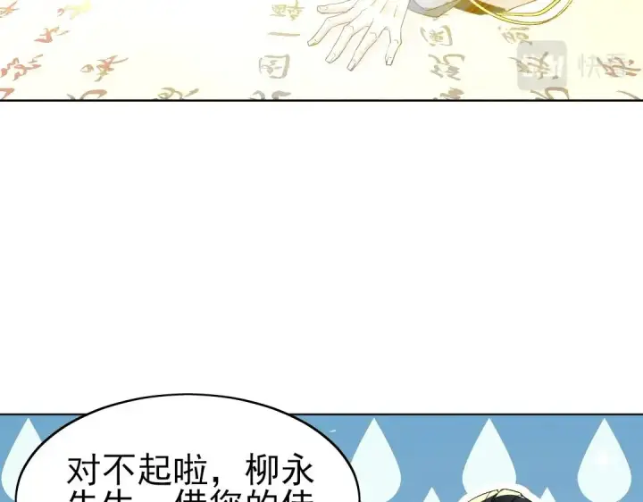 《再不死我就真无敌了》第7话 我站在巨人肩膀上！图85