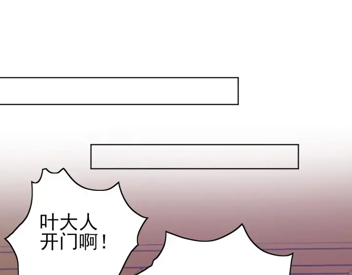 《再不死我就真无敌了》第7话 我站在巨人肩膀上！图94