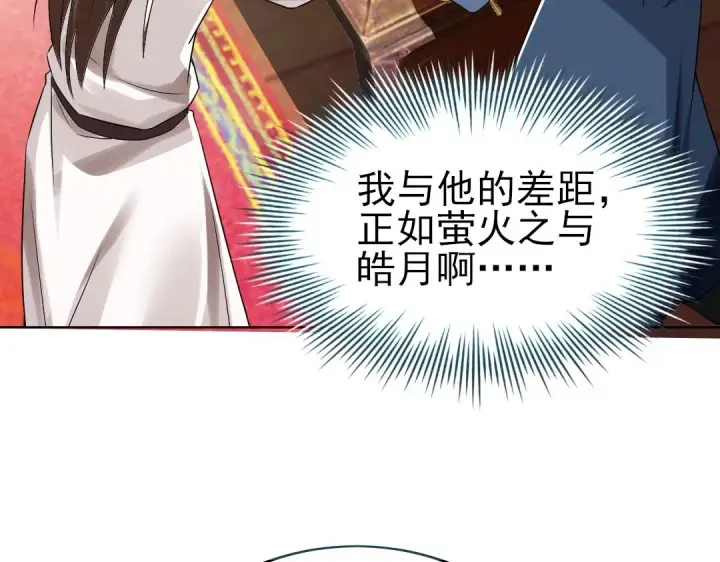 《再不死我就真无敌了》第7话 我站在巨人肩膀上！图98