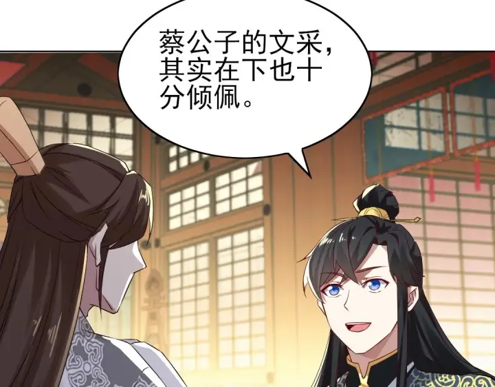 《再不死我就真无敌了》第7话 我站在巨人肩膀上！图99