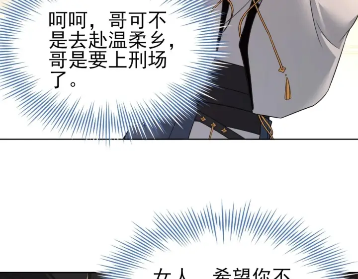 《再不死我就真无敌了》第8话 秀你一脸！图10