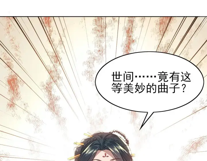 《再不死我就真无敌了》第8话 秀你一脸！图101