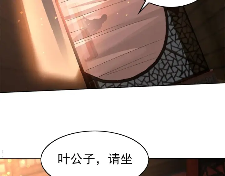 《再不死我就真无敌了》第8话 秀你一脸！图14