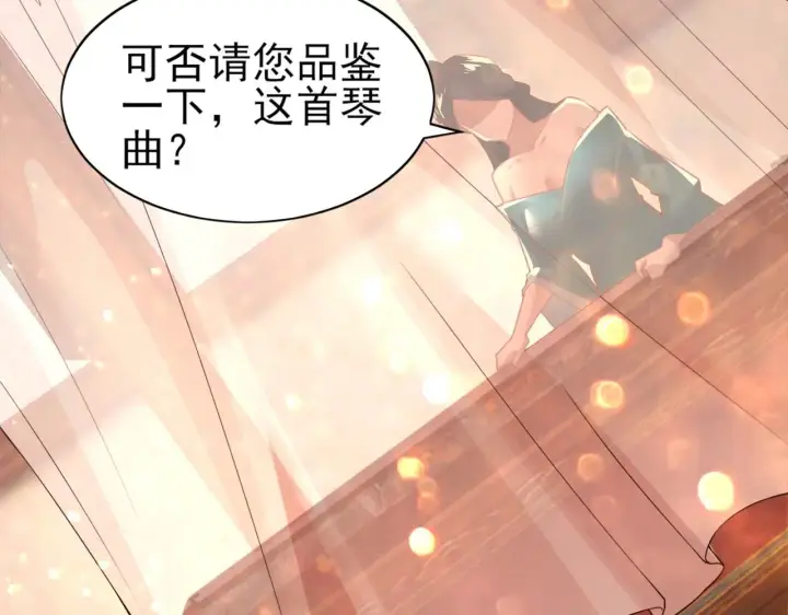 《再不死我就真无敌了》第8话 秀你一脸！图17