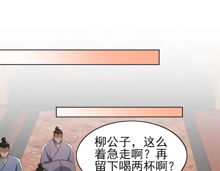 《再不死我就真无敌了》第8话 秀你一脸！图21