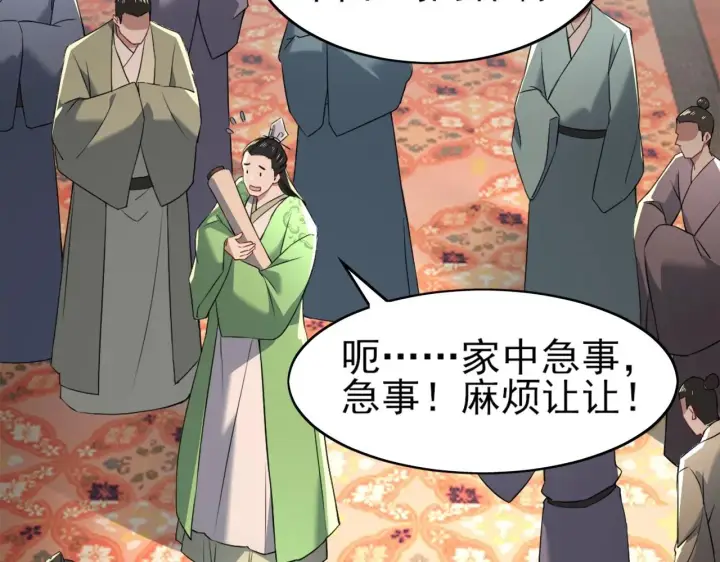 《再不死我就真无敌了》第8话 秀你一脸！图22