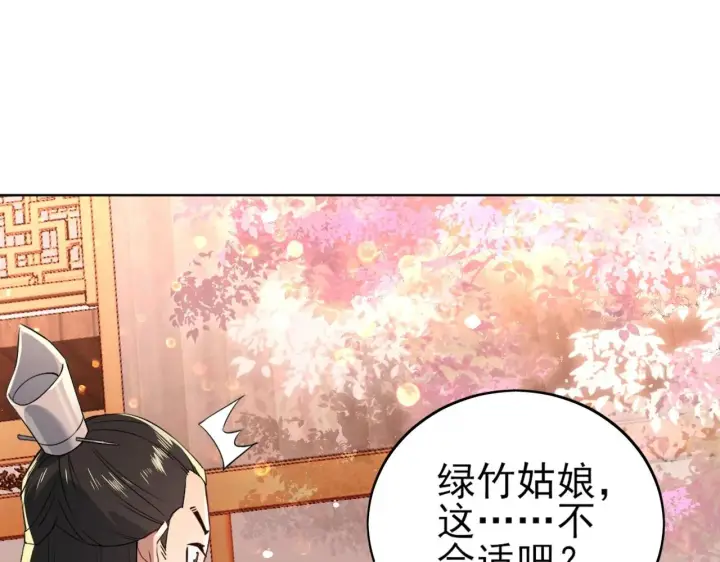 《再不死我就真无敌了》第8话 秀你一脸！图26