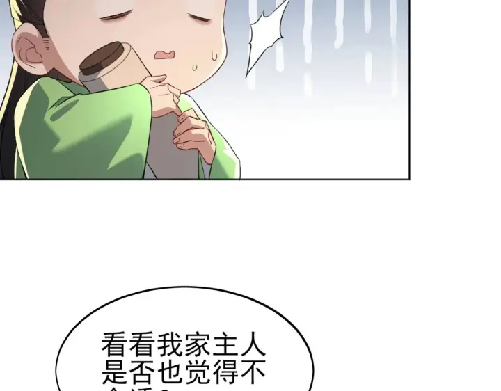 《再不死我就真无敌了》第8话 秀你一脸！图30
