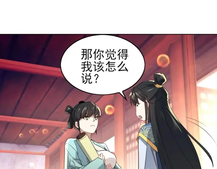 《再不死我就真无敌了》第8话 秀你一脸！图48
