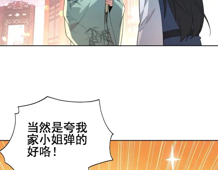 《再不死我就真无敌了》第8话 秀你一脸！图49