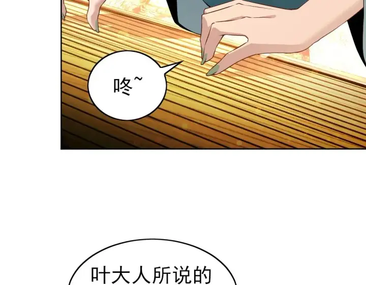 《再不死我就真无敌了》第8话 秀你一脸！图57