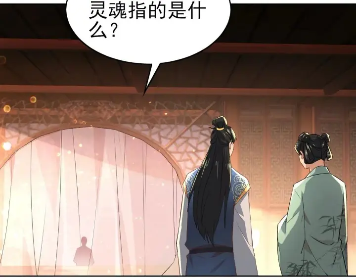 《再不死我就真无敌了》第8话 秀你一脸！图58