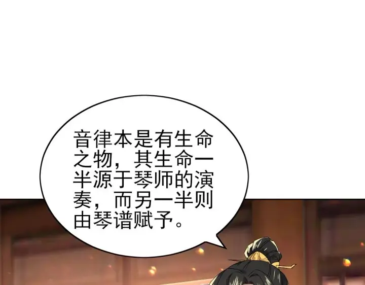《再不死我就真无敌了》第8话 秀你一脸！图59