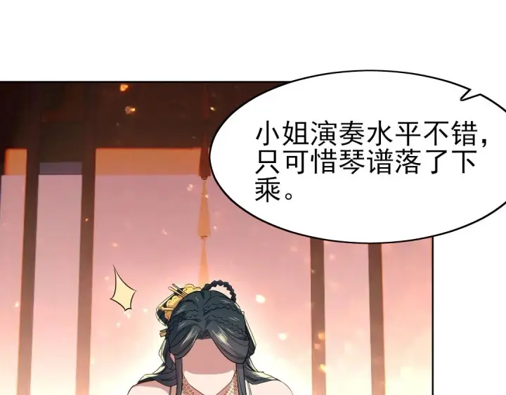 《再不死我就真无敌了》第8话 秀你一脸！图62