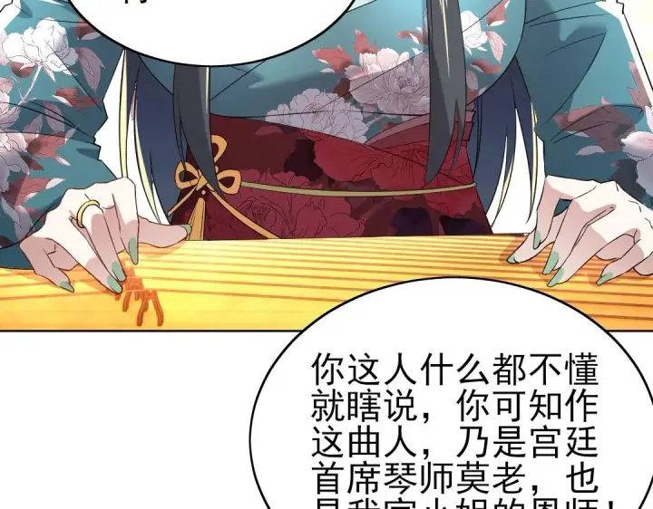 《再不死我就真无敌了》第8话 秀你一脸！图65