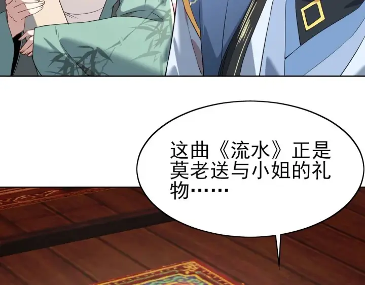 《再不死我就真无敌了》第8话 秀你一脸！图67