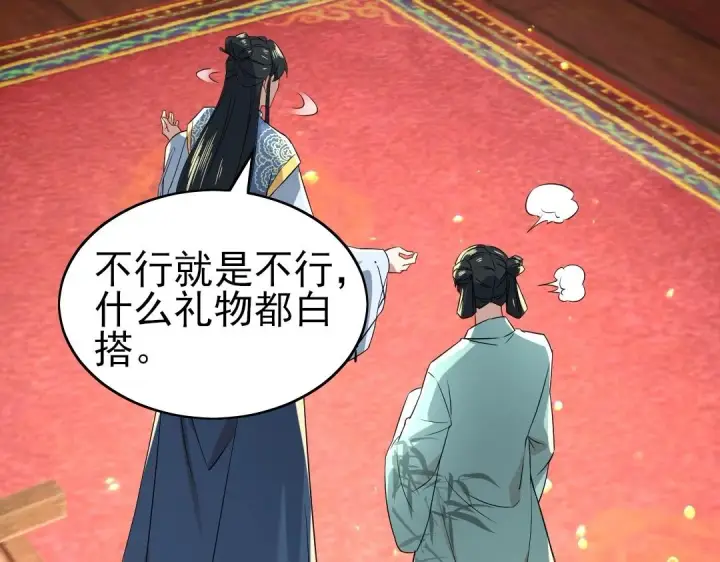 《再不死我就真无敌了》第8话 秀你一脸！图68