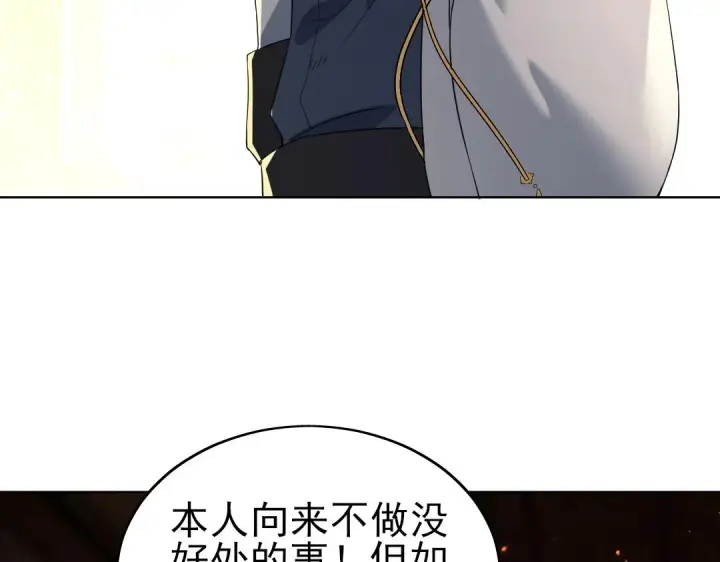 《再不死我就真无敌了》第8话 秀你一脸！图74