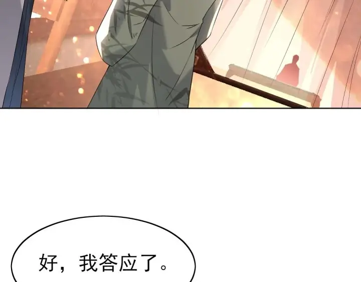 《再不死我就真无敌了》第8话 秀你一脸！图76