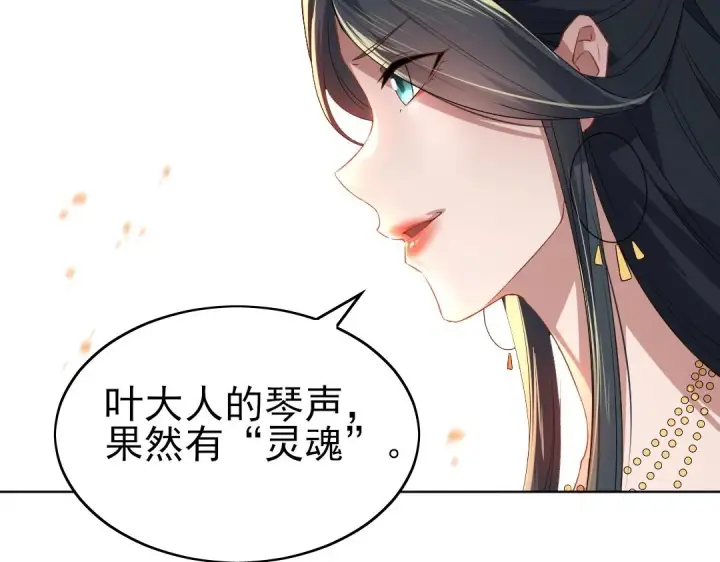 《再不死我就真无敌了》第8话 秀你一脸！图84