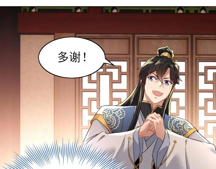 《再不死我就真无敌了》第8话 秀你一脸！图9
