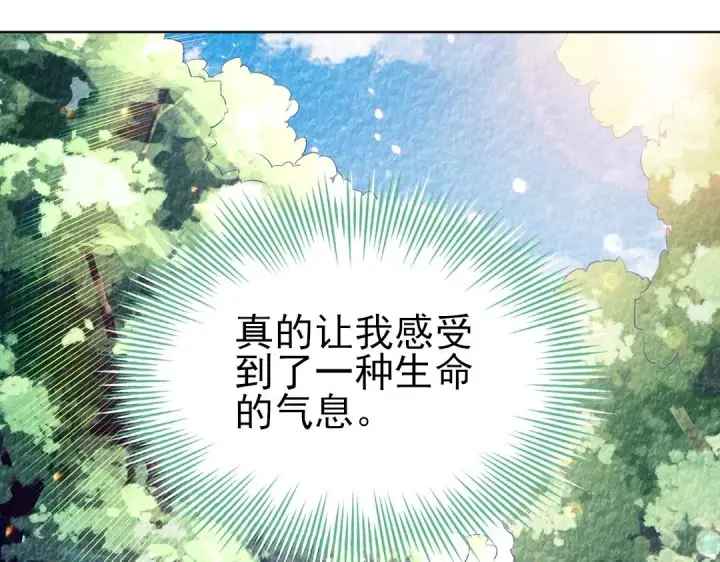 《再不死我就真无敌了》第8话 秀你一脸！图93