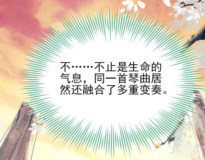 《再不死我就真无敌了》第8话 秀你一脸！图97