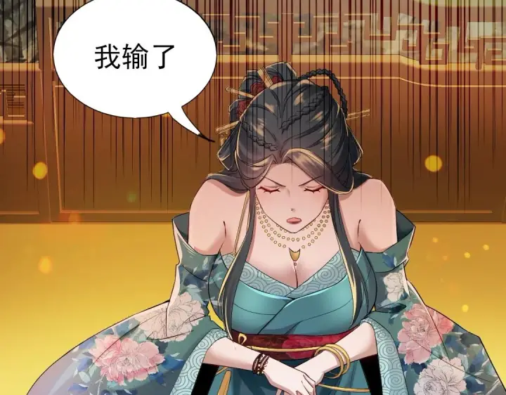 《再不死我就真无敌了》第9话 我不是那么容易诱惑的！图14