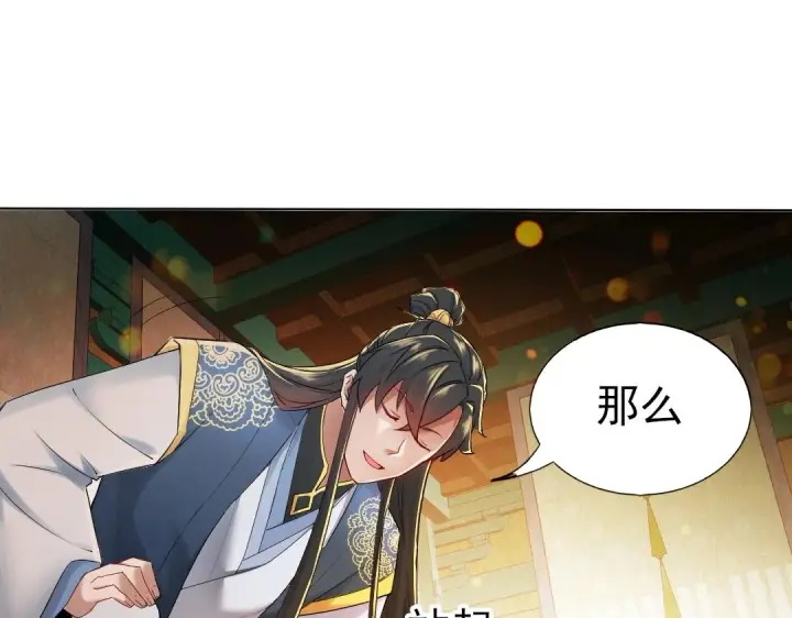 《再不死我就真无敌了》第9话 我不是那么容易诱惑的！图16