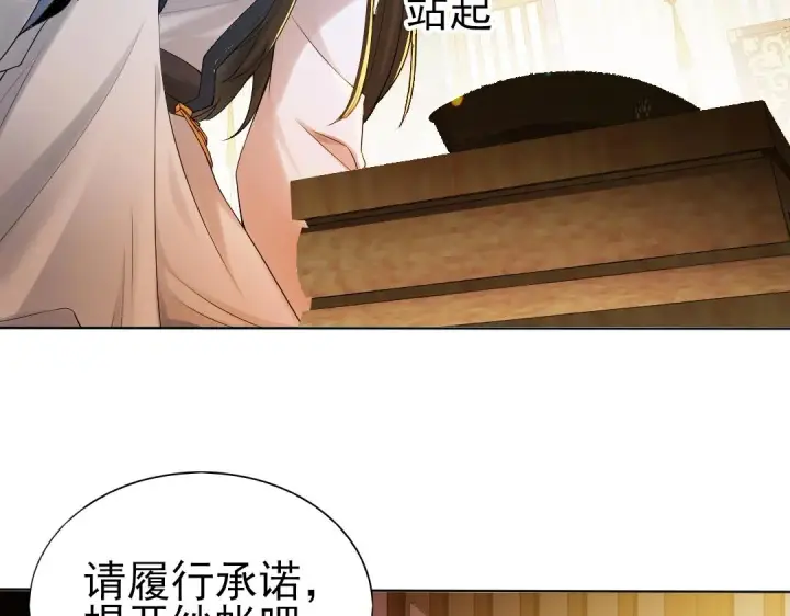 《再不死我就真无敌了》第9话 我不是那么容易诱惑的！图17